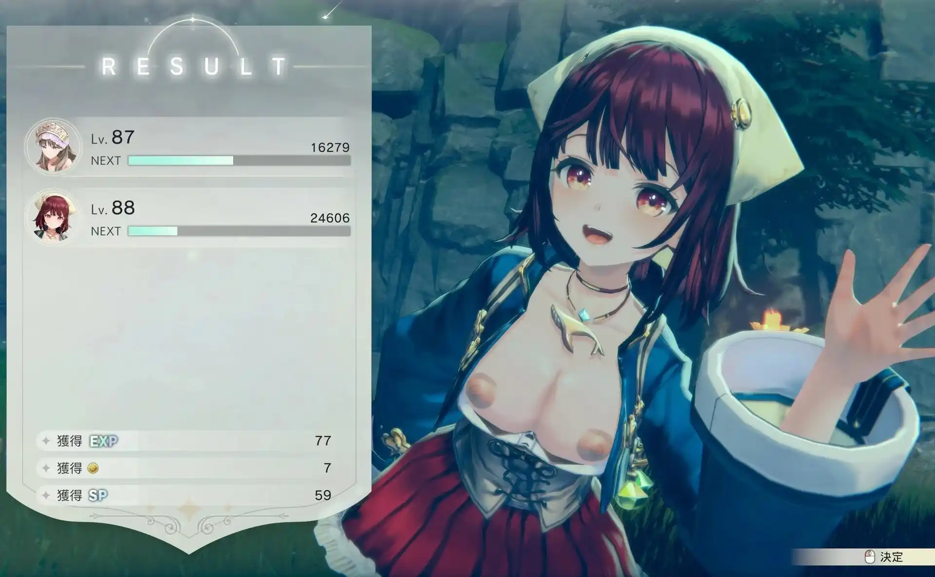 紅の錬金術士と白の守護者 ～レスレリアーナのアトリエ～ ソフィー胸元露出mod mod
