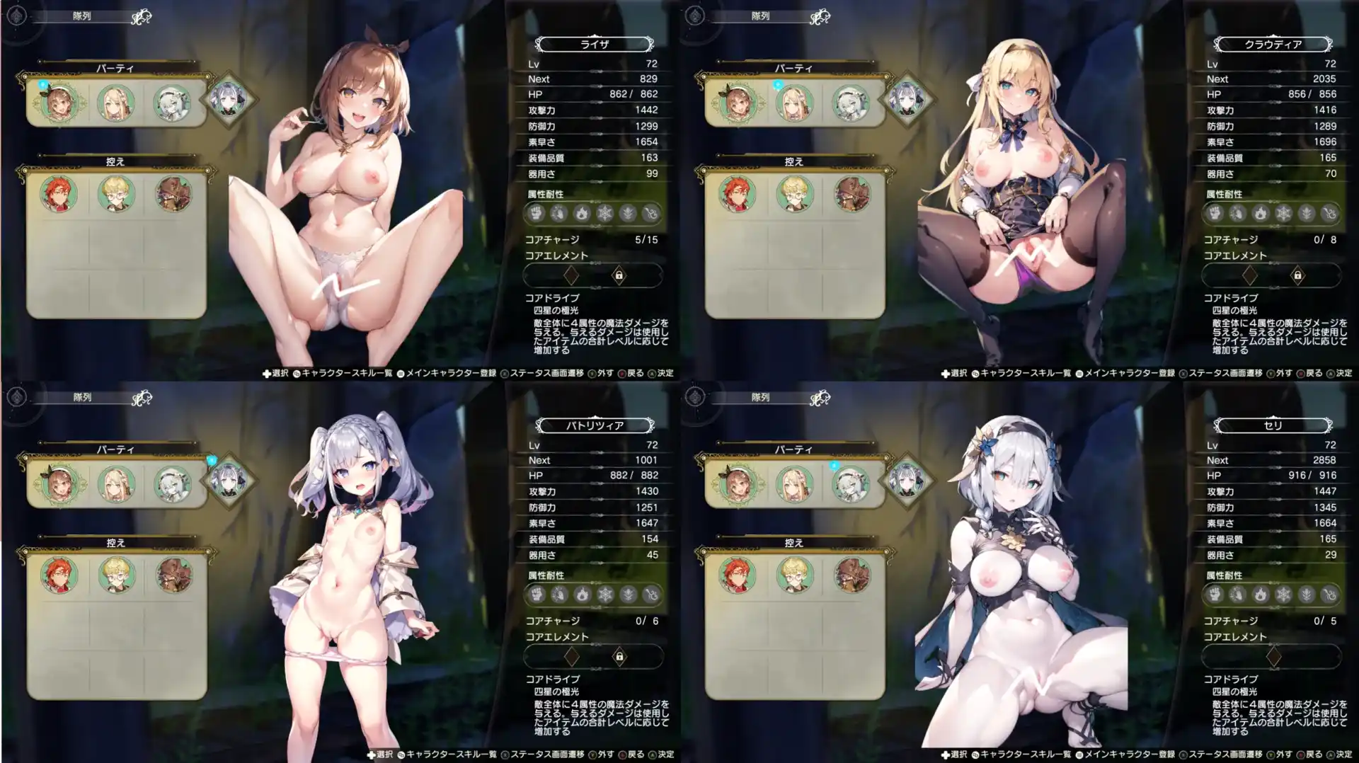 ライザのアトリエ2～失われた伝承と秘密の妖精～ ステータス・編成画面画像差し替え mod