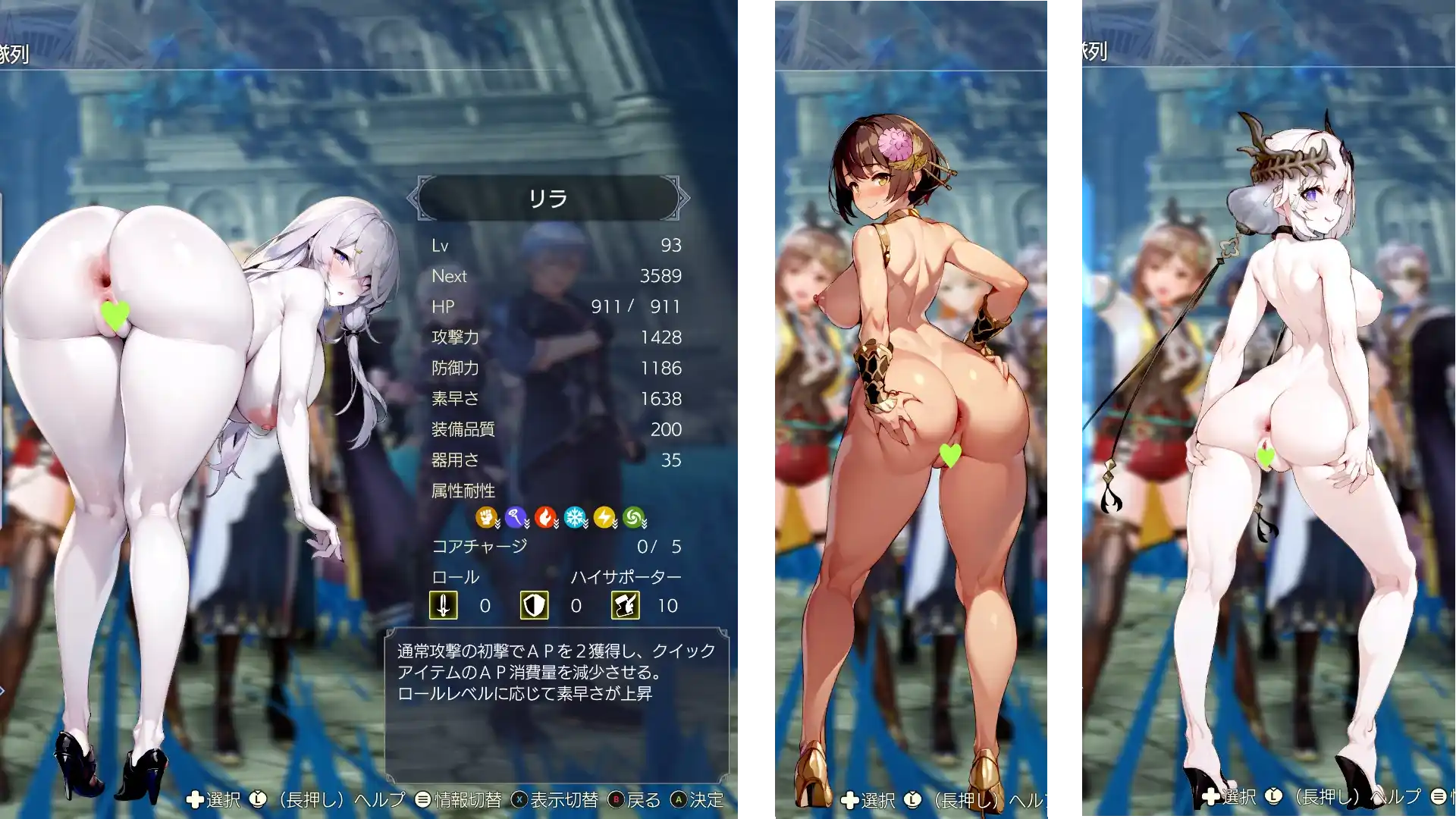 ライザのアトリエ3～終わりの錬金術士と秘密の鍵～ 女性キャラステータス・編成立ち絵差し替え mod