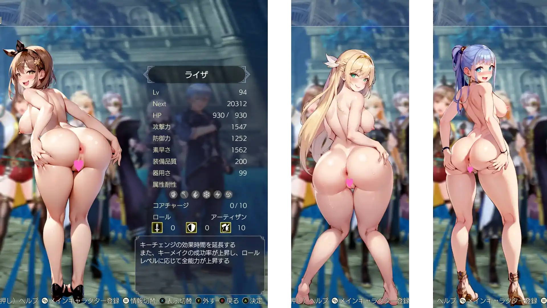 ライザのアトリエ3～終わりの錬金術士と秘密の鍵～ 女性キャラステータス・編成立ち絵差し替え mod