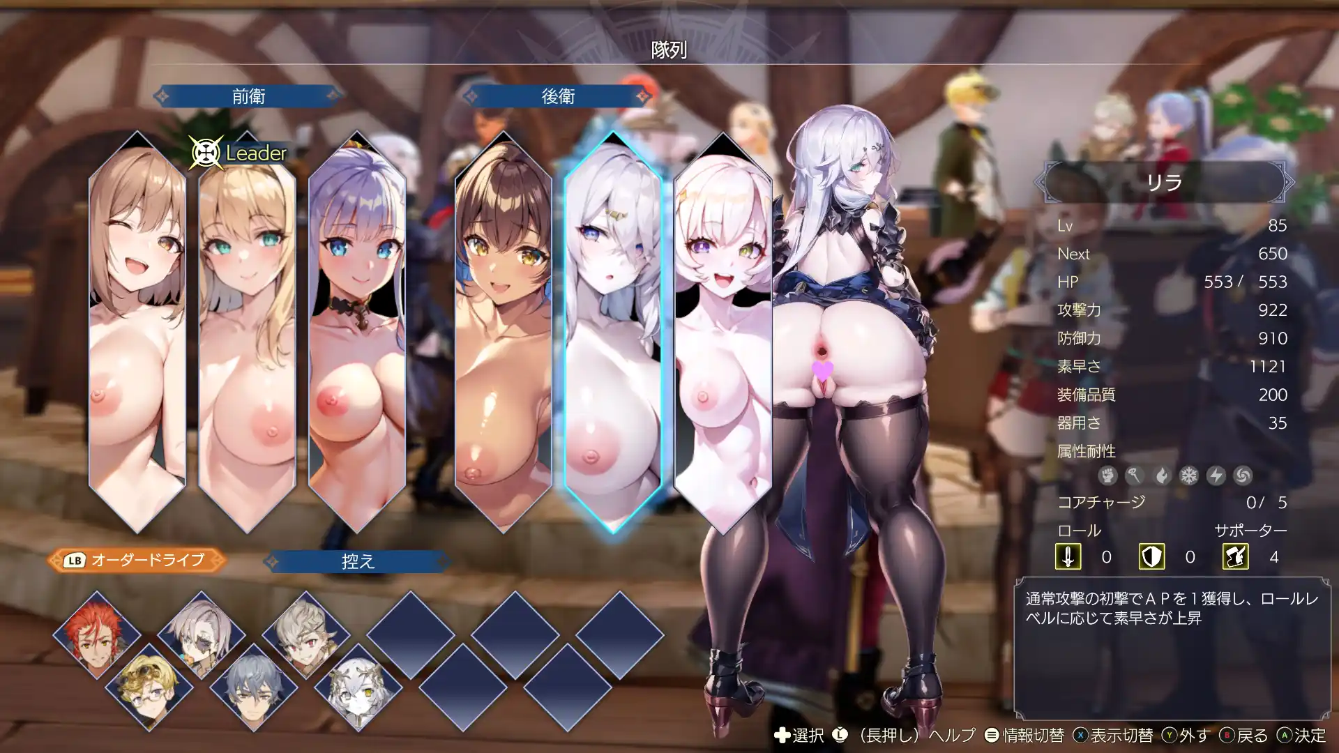 ライザのアトリエ3～終わりの錬金術士と秘密の鍵～ キャラ立ち絵差し替え mod