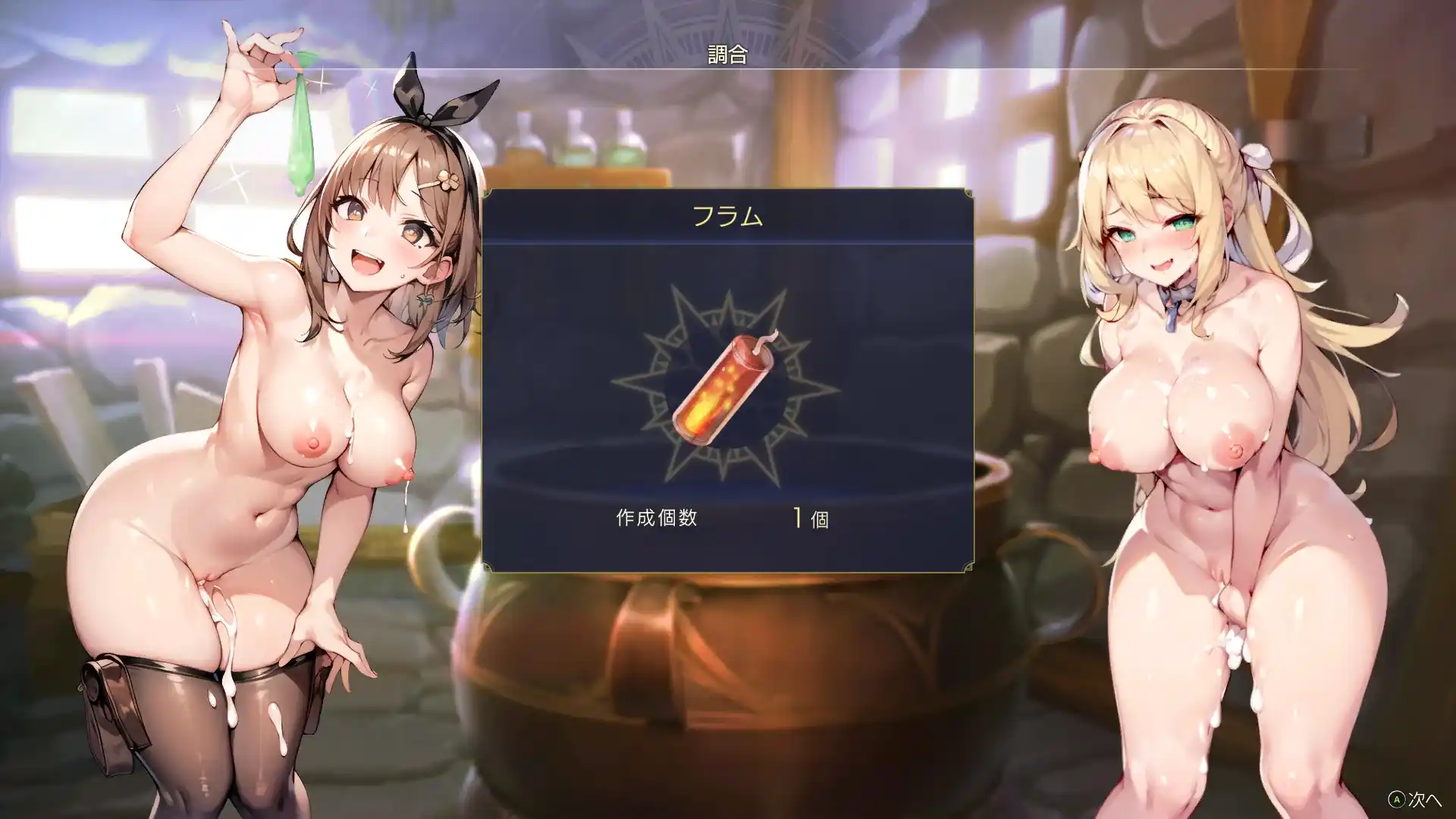 ライザのアトリエ3～終わりの錬金術士と秘密の鍵～ 調合結果イラスト差し替え mod