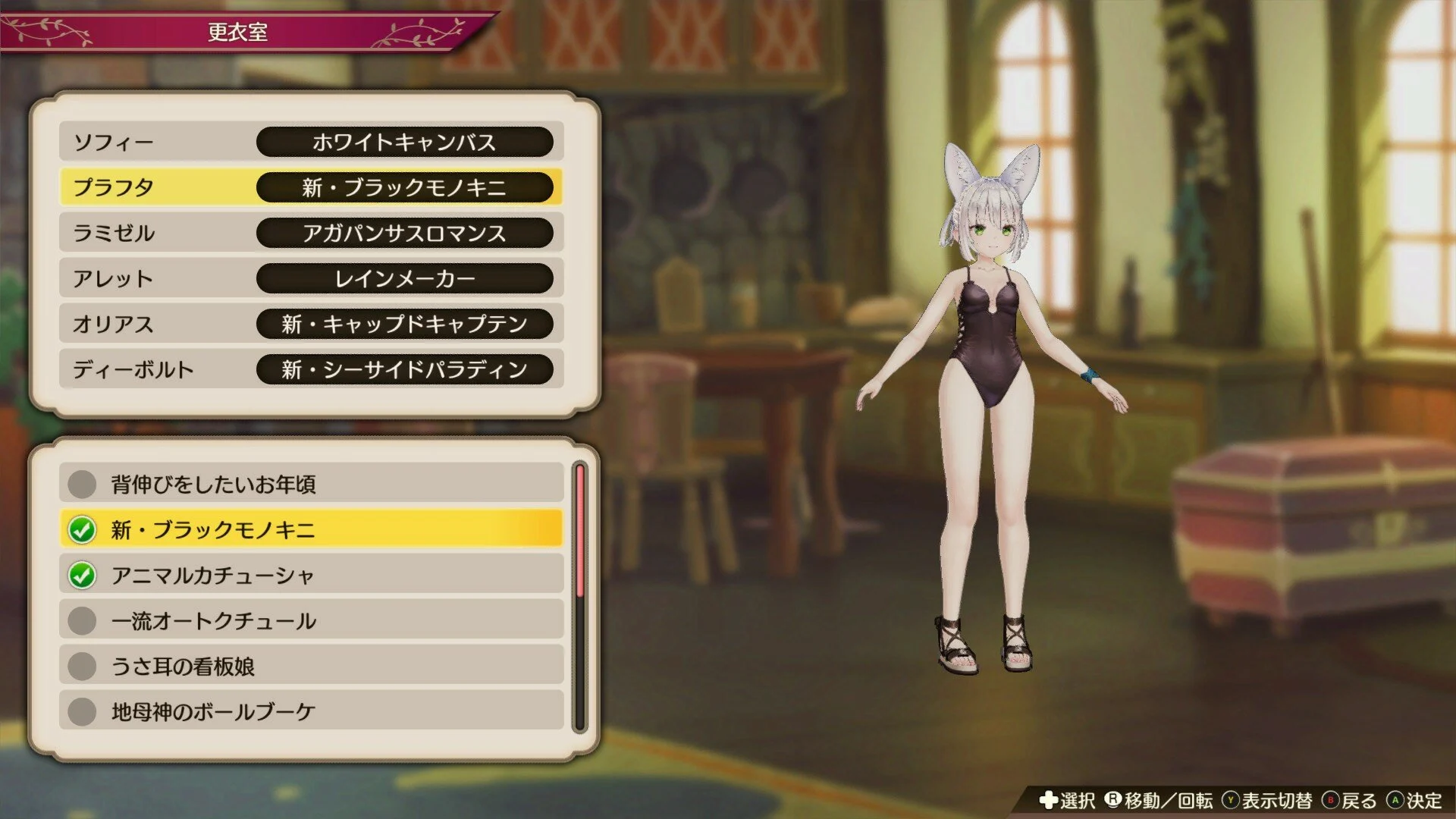 ソフィーのアトリエ2 Plafta_head_ver2.rar mod