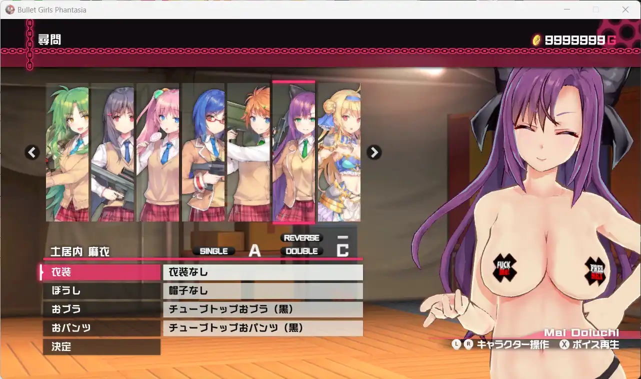 バレットガールズ ファンタジア Tube Top Bra Black Topless mod
