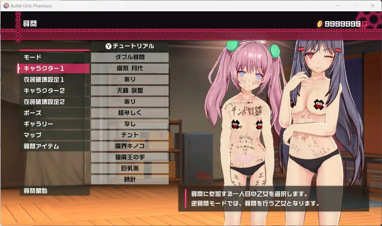 バレットガールズ ファンタジア Tube Top Bra Black Topless mod