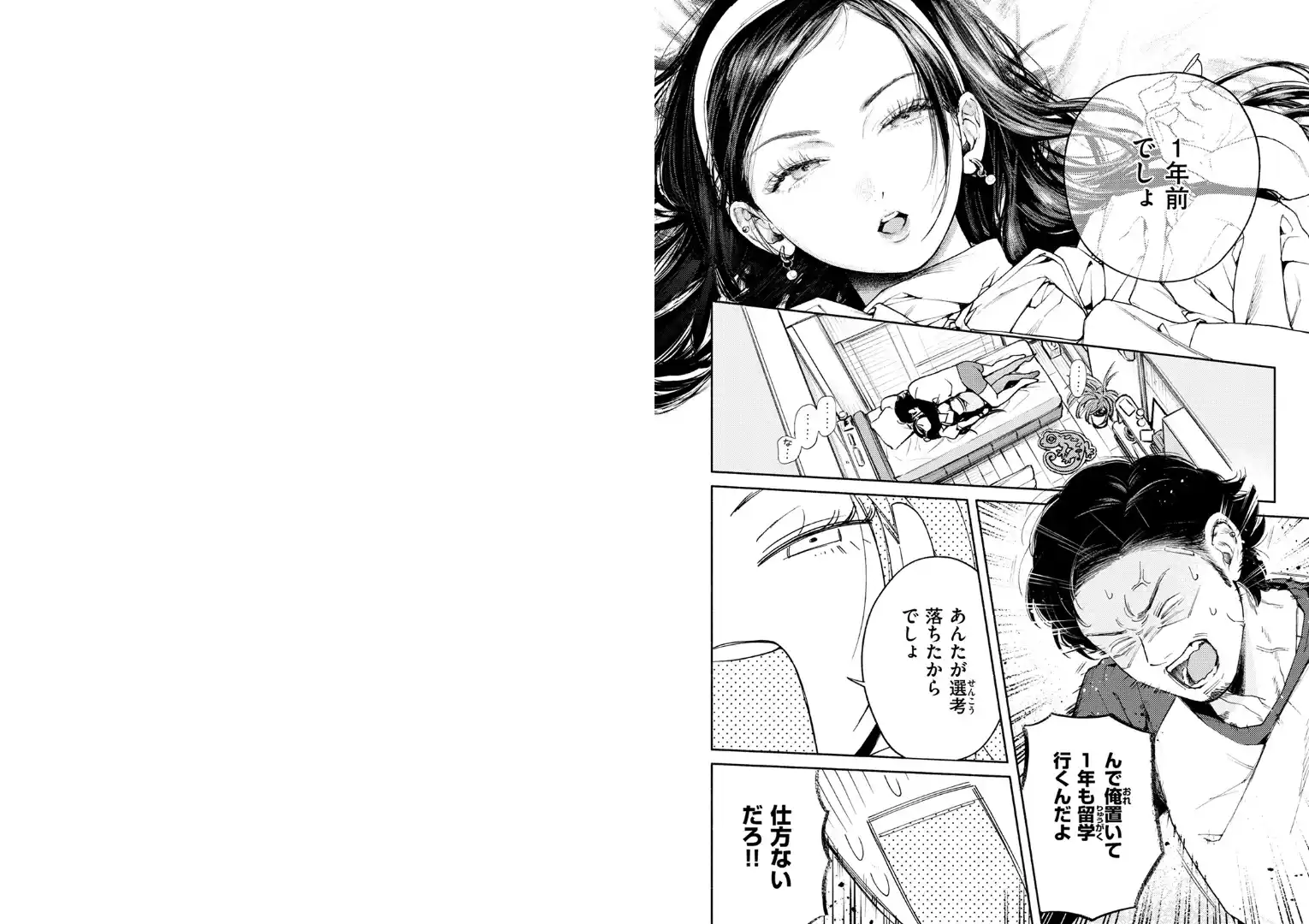精通 ページ6