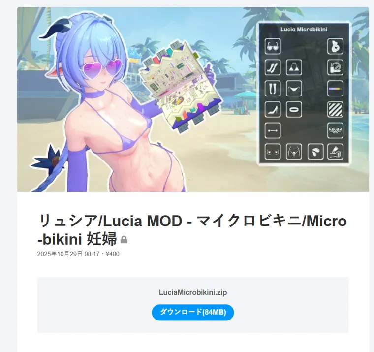 ゼンレスゾーンゼロ ルシア mod LuciaMicrobikini