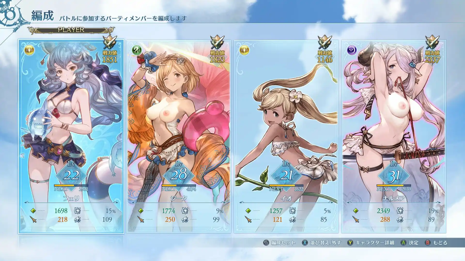 グラブルリリンク ジータ（Djeeta）mod