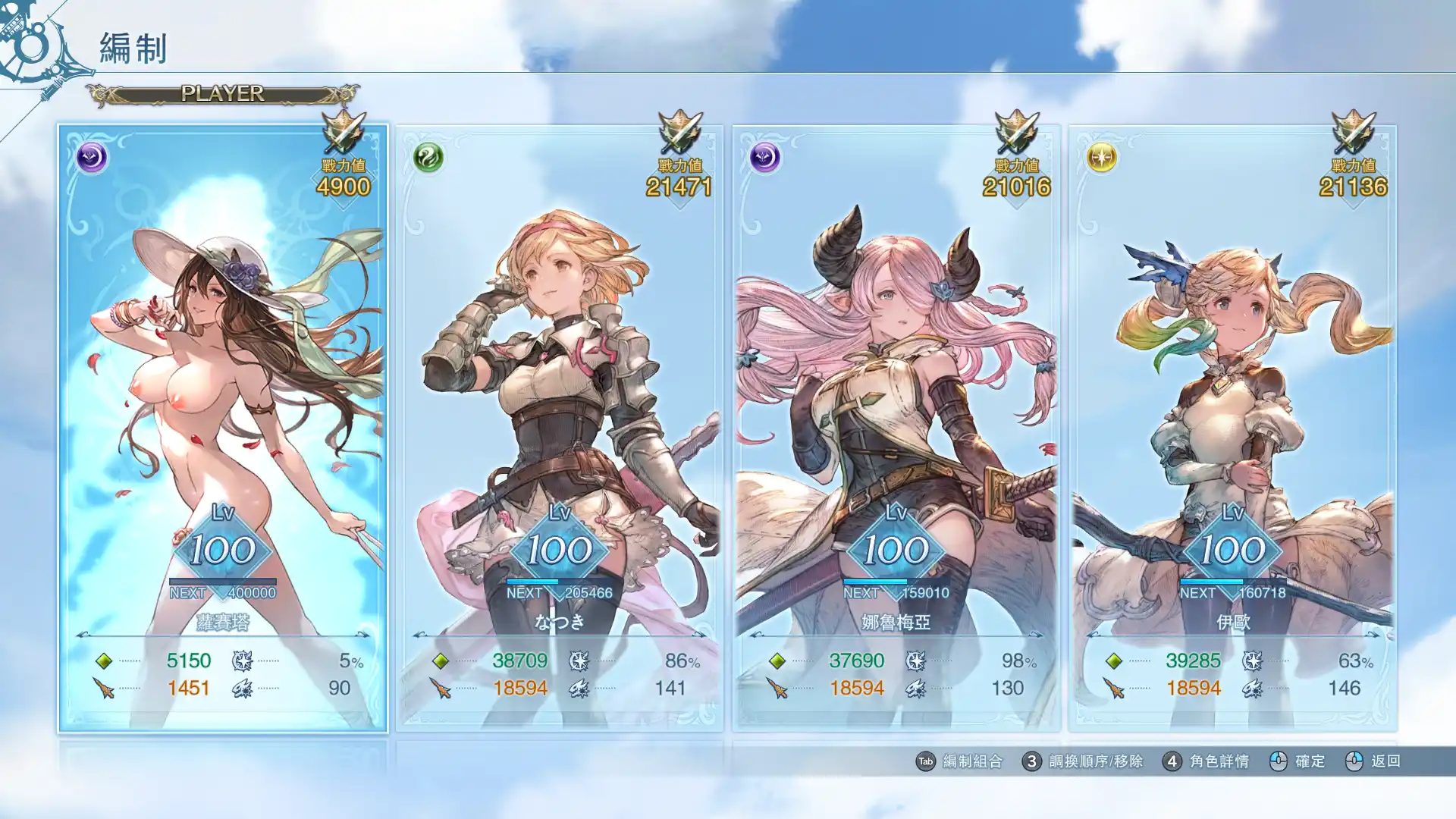 グラブルリリンク ロゼッタ（Rosetta）mod