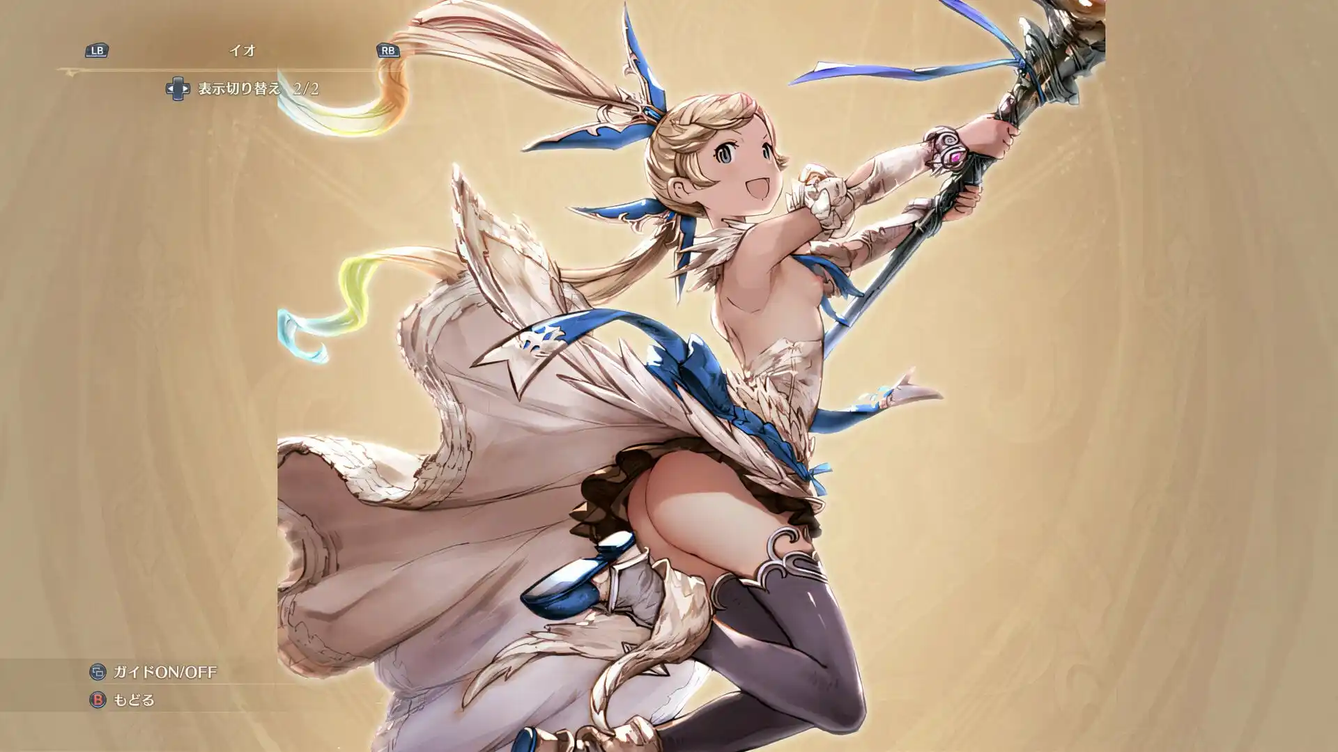 グラブルリリンク ジータ（Djeeta）mod