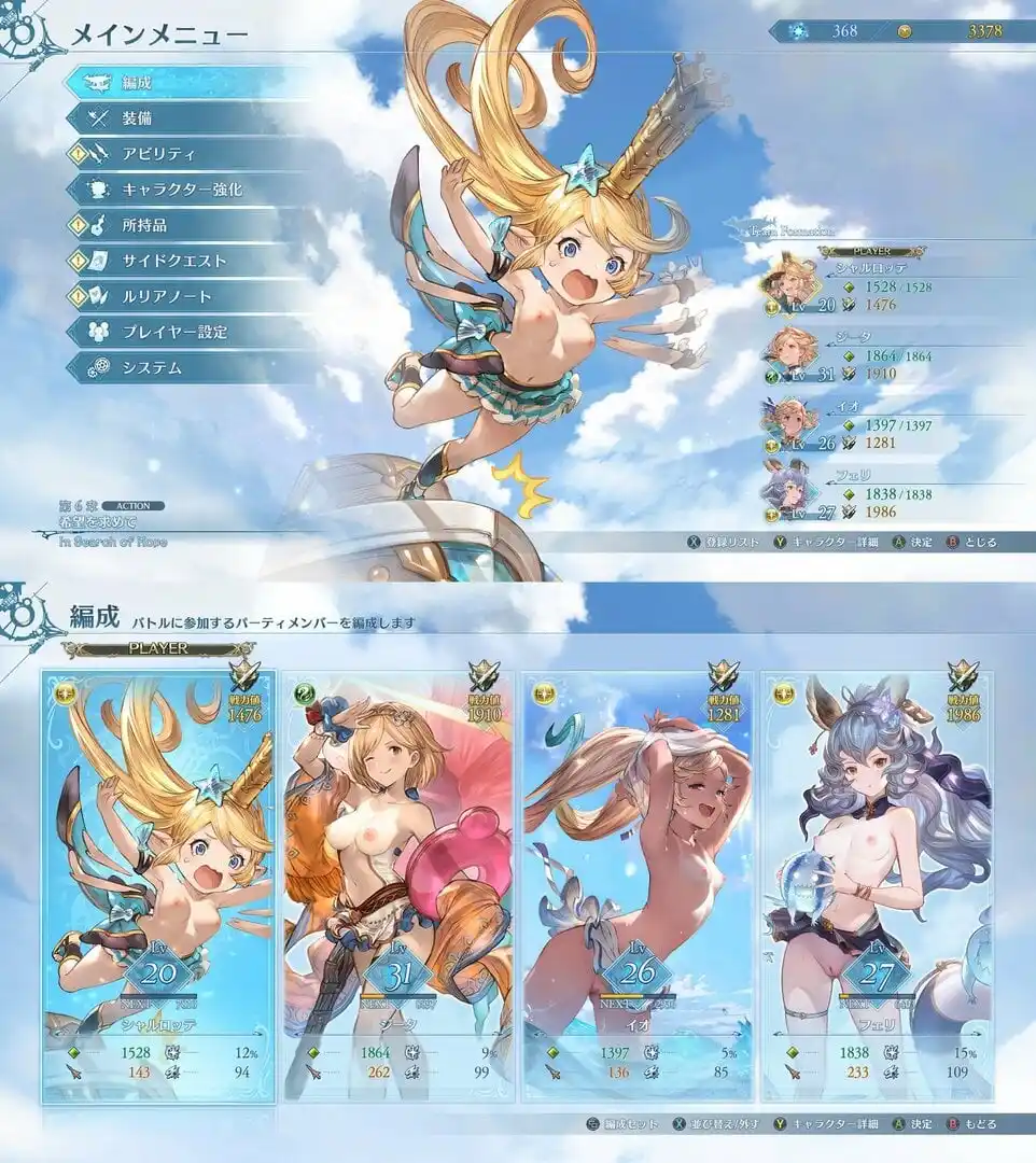 グラブルリリンク シャルロッテ（Charlotta）mod