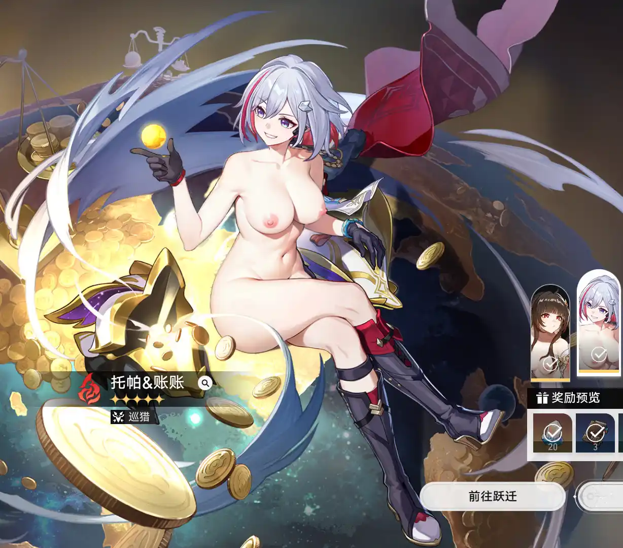 崩壊スターレイル トパーズ mod Splash Topaz