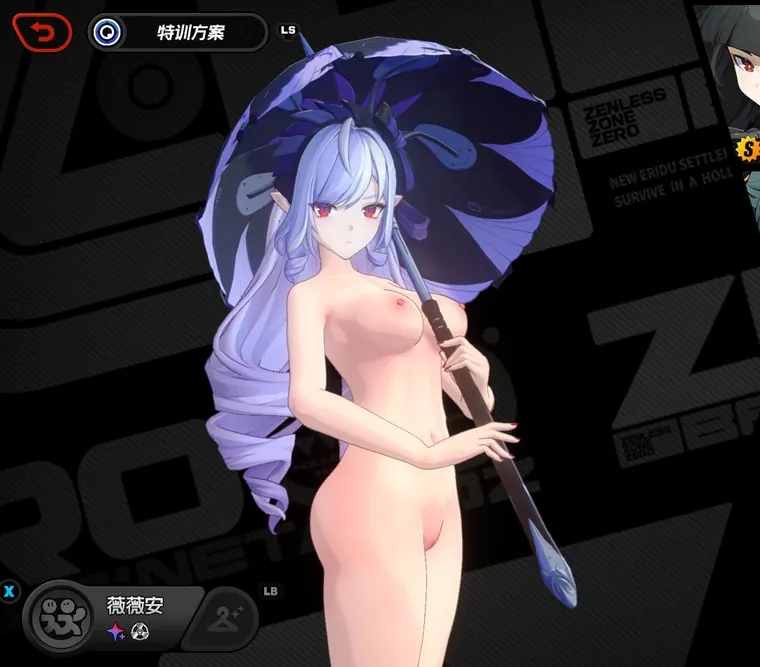 ゼンレスゾーンゼロ ビビアン mod VivianFullNude