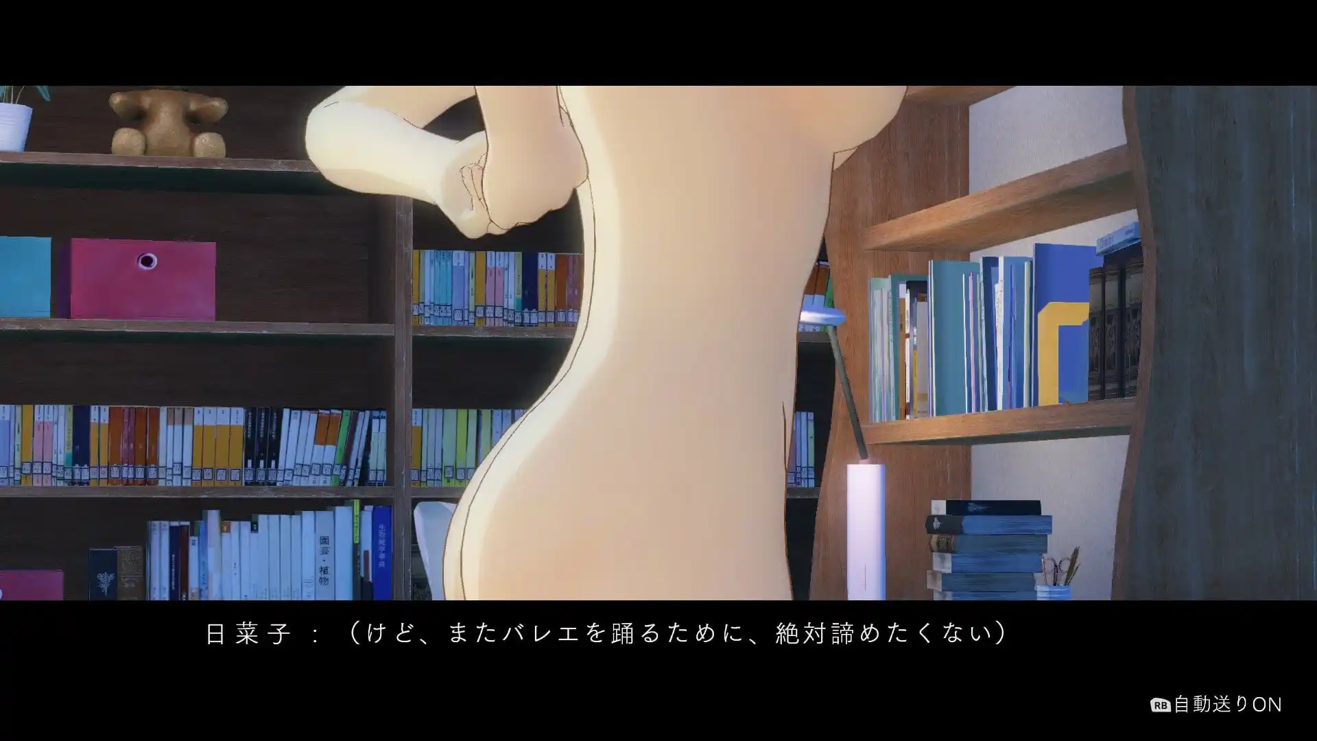 BLUE REFLECTION 幻に舞う少女の剣 ヌードmod