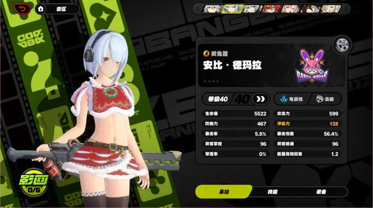 ゼンレスゾーンゼロ アンビー mod Anby Demara Christmas Mods