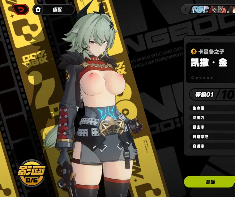 ゼンレスゾーンゼロ シーザー mod BiTree_Caesar_Test_RabbitFX