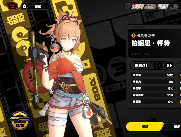 ゼンレスゾーンゼロ バーニス mod Burnice White - Yoimiya