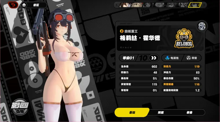 ゼンレスゾーンゼロ グレース mod Grace Howard Mod