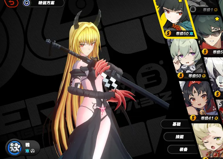 ゼンレスゾーンゼロ 雅 mod Hoshimi Miyabi_Darkness