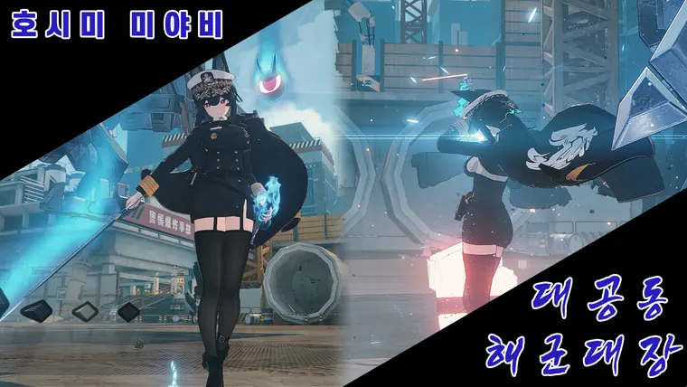 ゼンレスゾーンゼロ 雅 mod Korea Admiral Hoshimi Miyabi