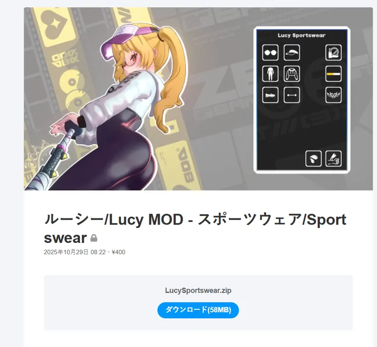 ゼンレスゾーンゼロ ルーシー mod LucySportswear