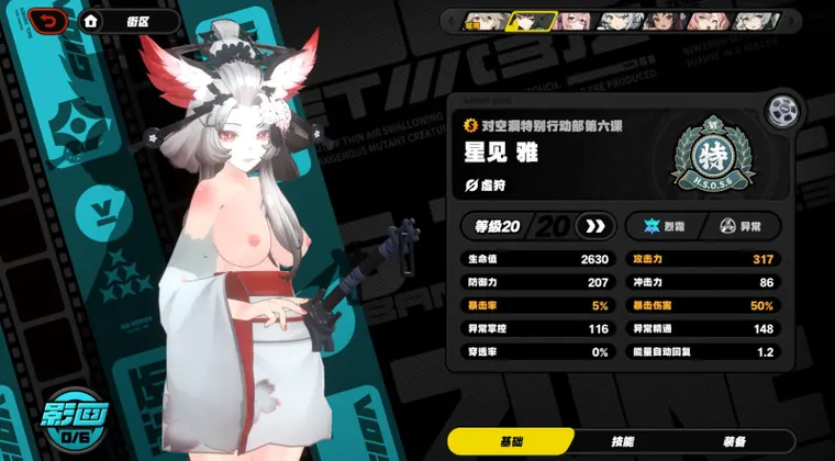 ゼンレスゾーンゼロ 雅 mod Miyabi Cherry blossoms