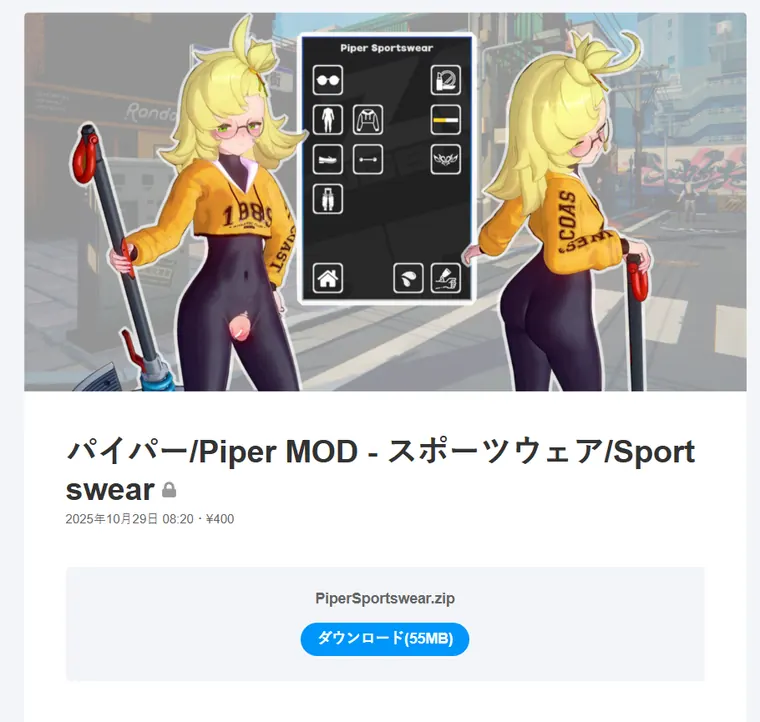 ゼンレスゾーンゼロ パイパー mod PiperSportswear
