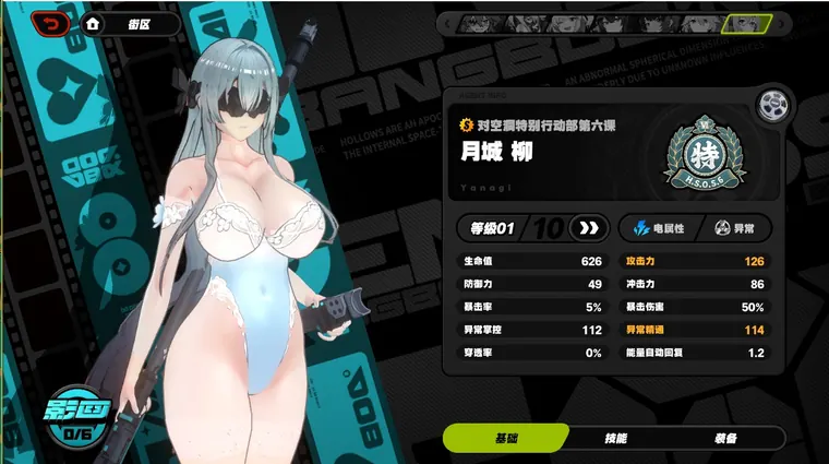 ゼンレスゾーンゼロ 柳 mod Yanagi Thor