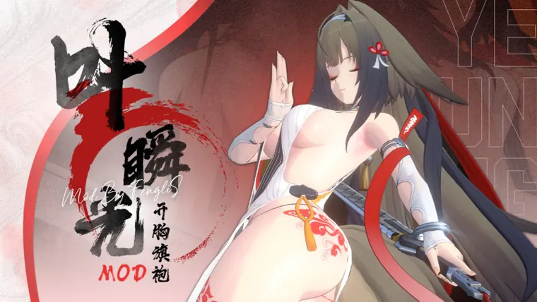 ゼンレスゾーンゼロ 葉瞬光 mod Ye ShunGuang Cheongsam
