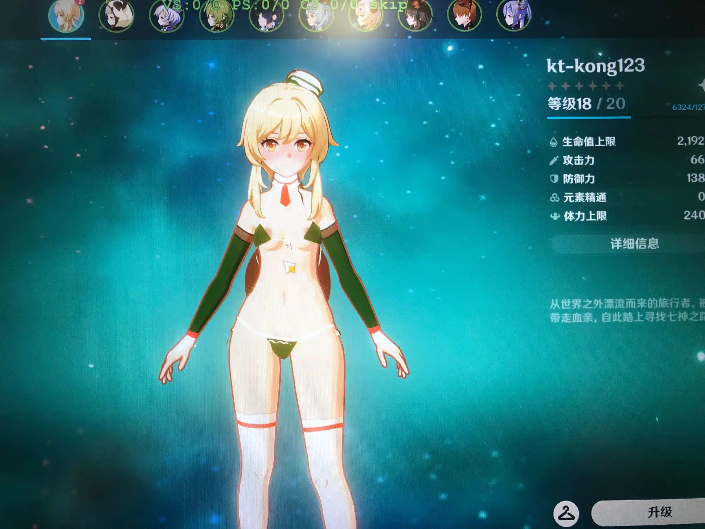 蛍 [CHI] Hot Spring Festival mod
