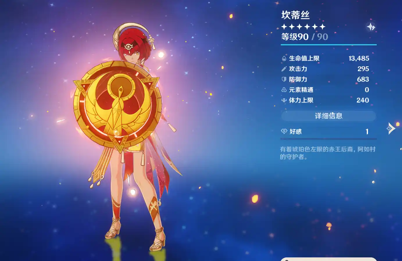 原神 キャンディス FireCandace mod