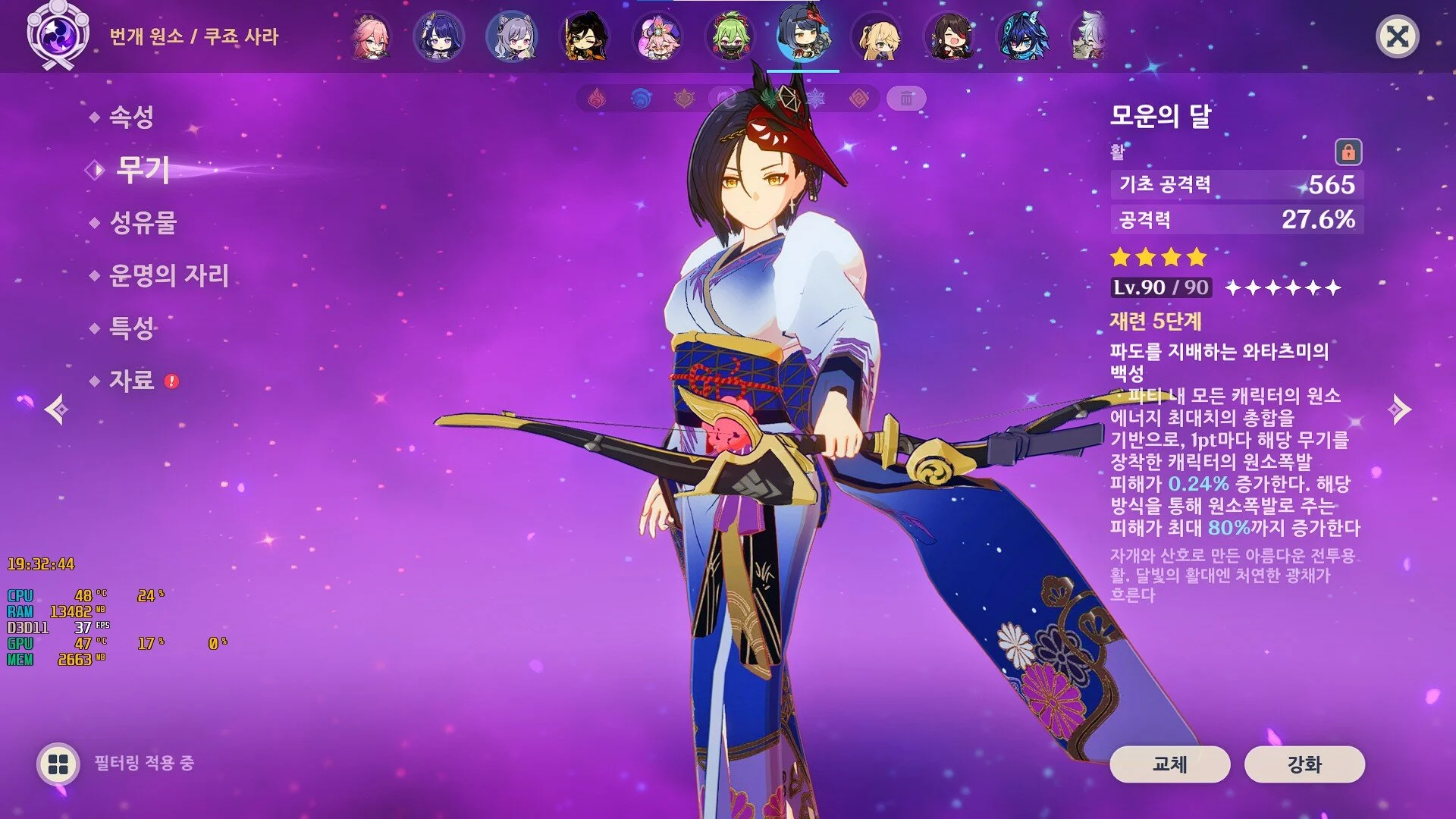 原神 九条裟羅（くじょう さら） Kujou Sara Kimono.zip mod