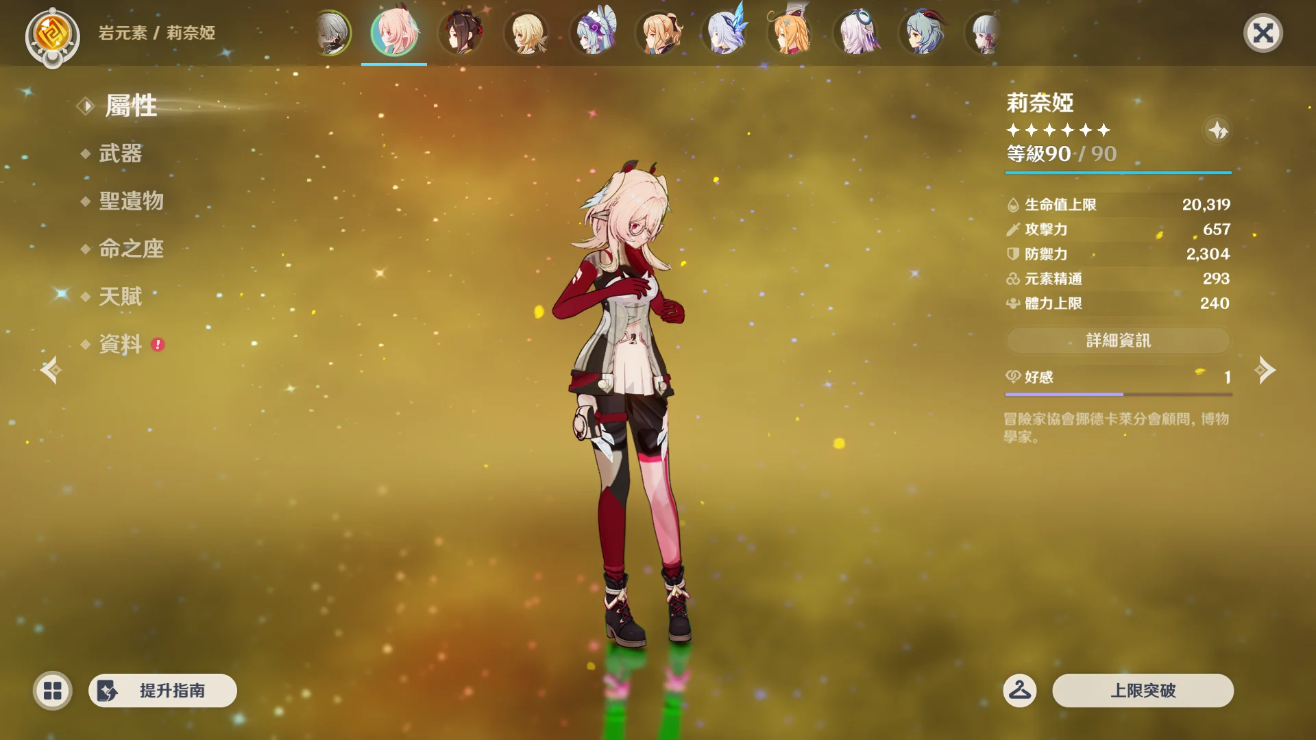 原神 リンネア linnea_wardrobe_-_parrley.zip mod