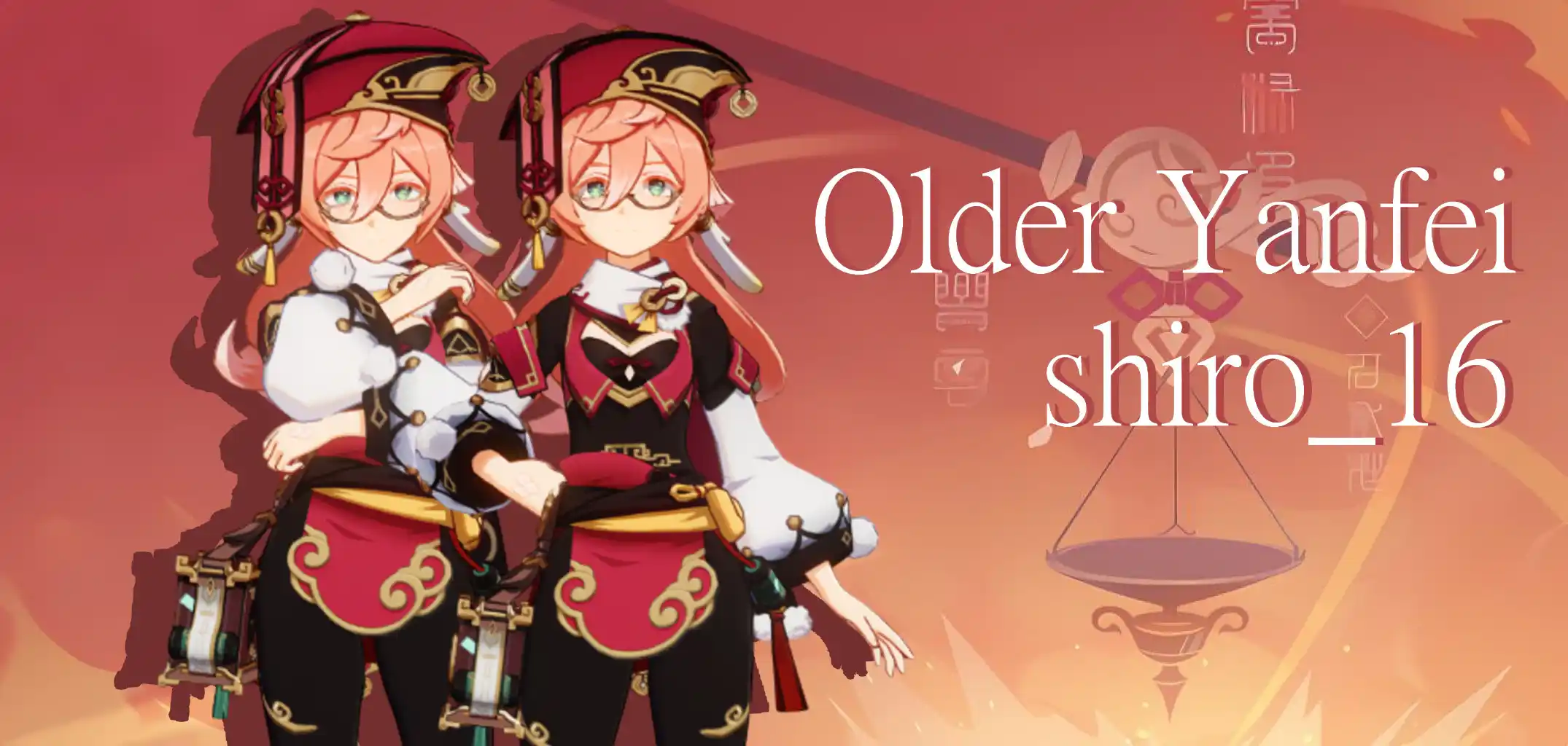 原神 煙緋（えんひ） Older Yanfei mod