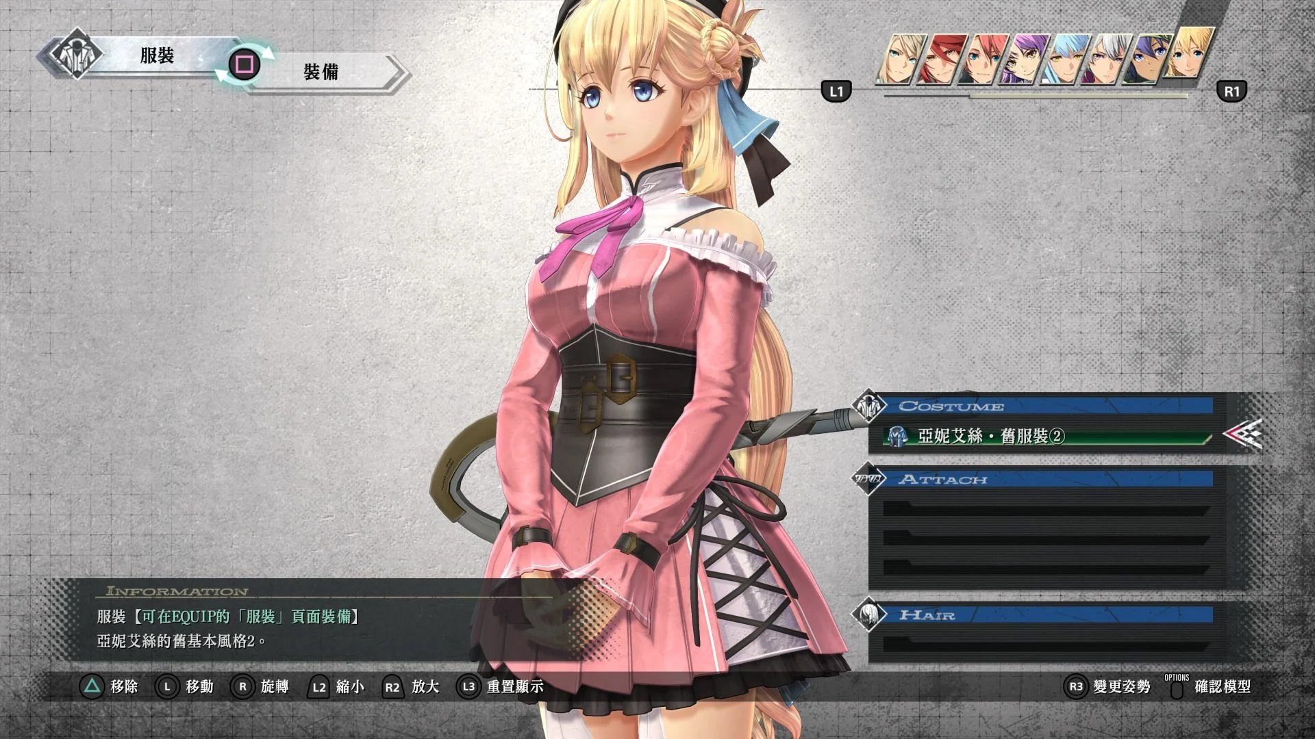界の軌跡 Agnès-Gothic-10.zip mod