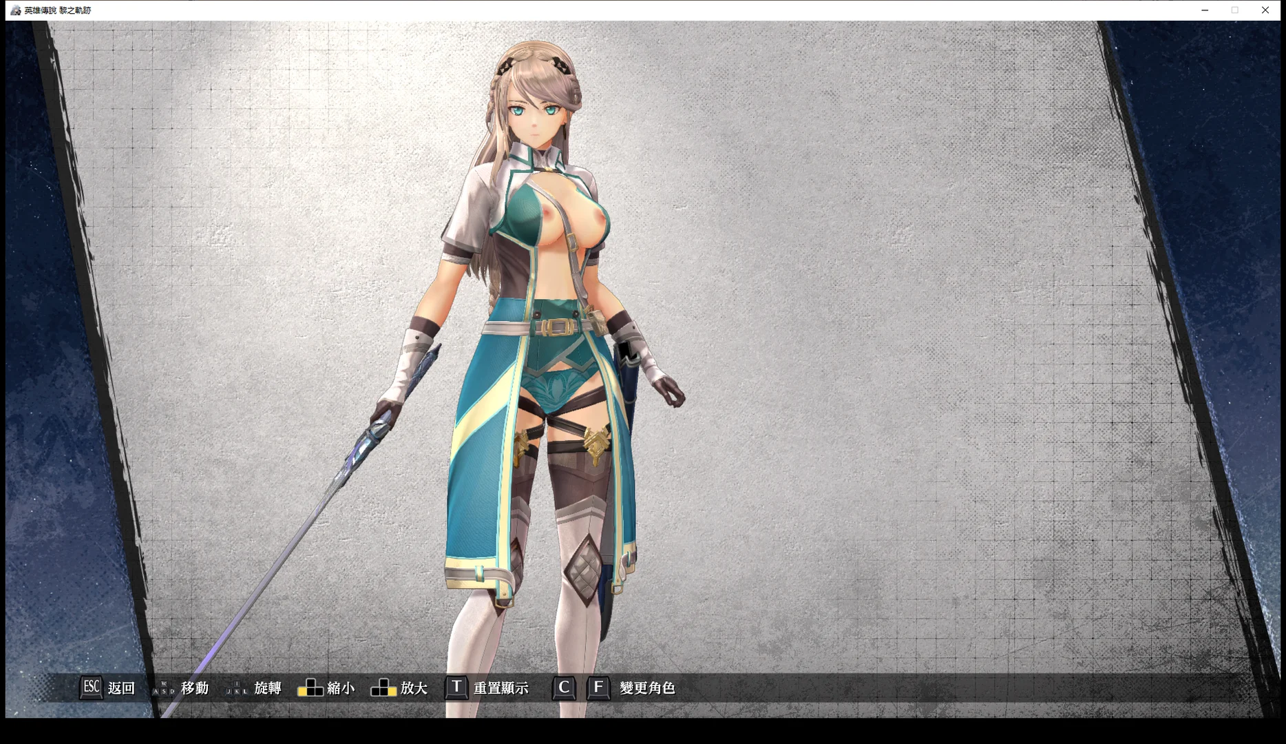 黎の軌跡 Elaine.zip mod