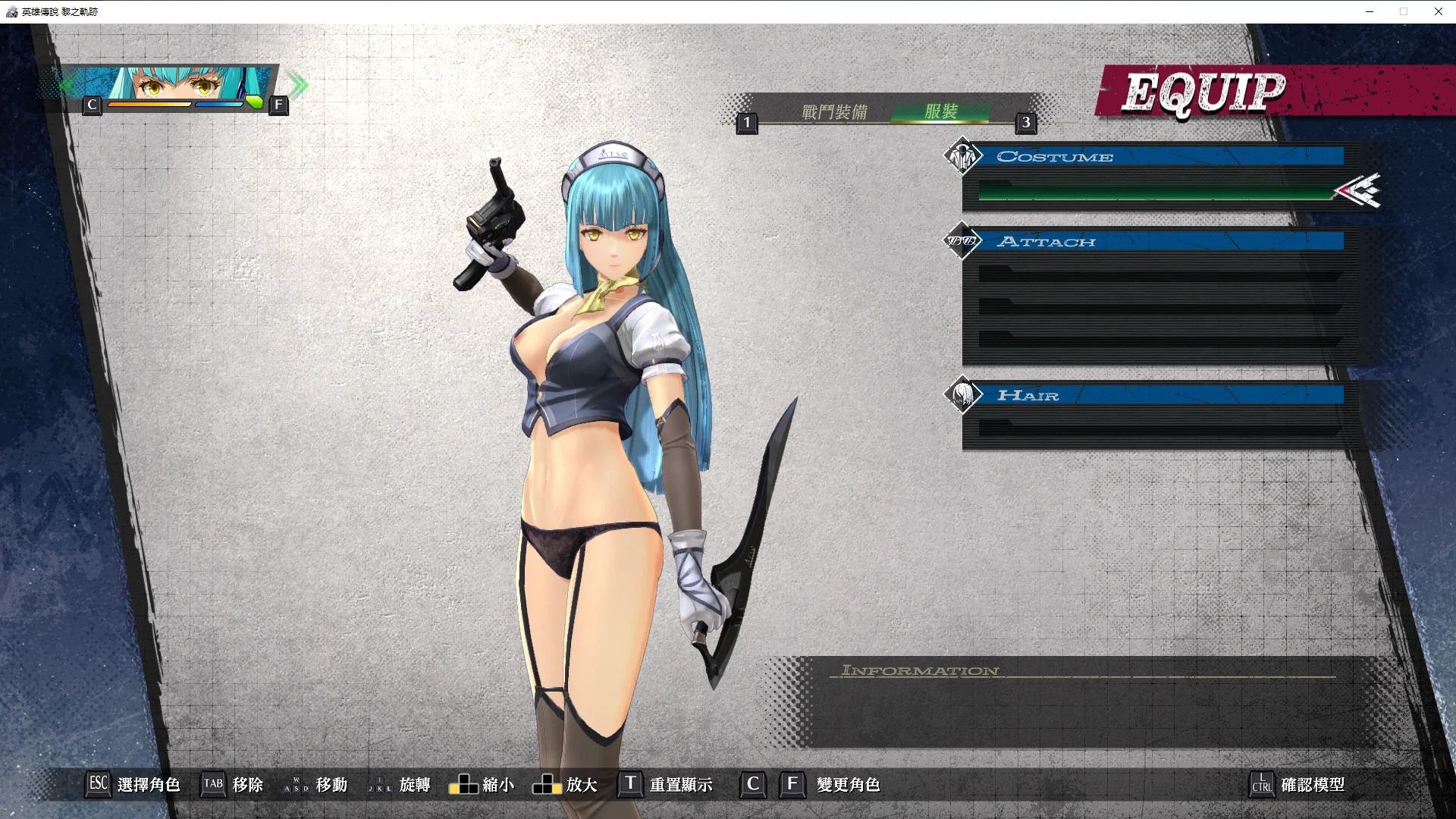 黎の軌跡 Risette.zip mod