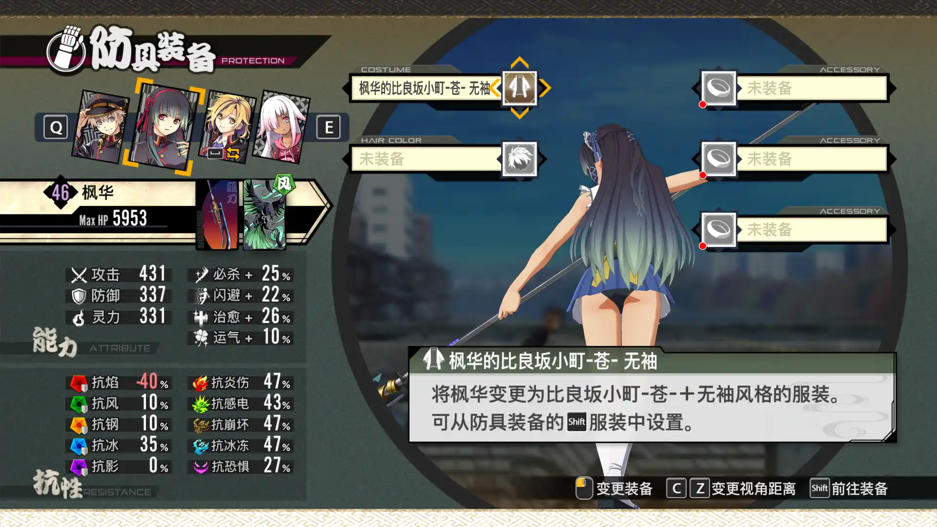 亰都ザナドゥ -桜花幻舞- フウカ 茶屋衣装ミニスカート v1.2 mod