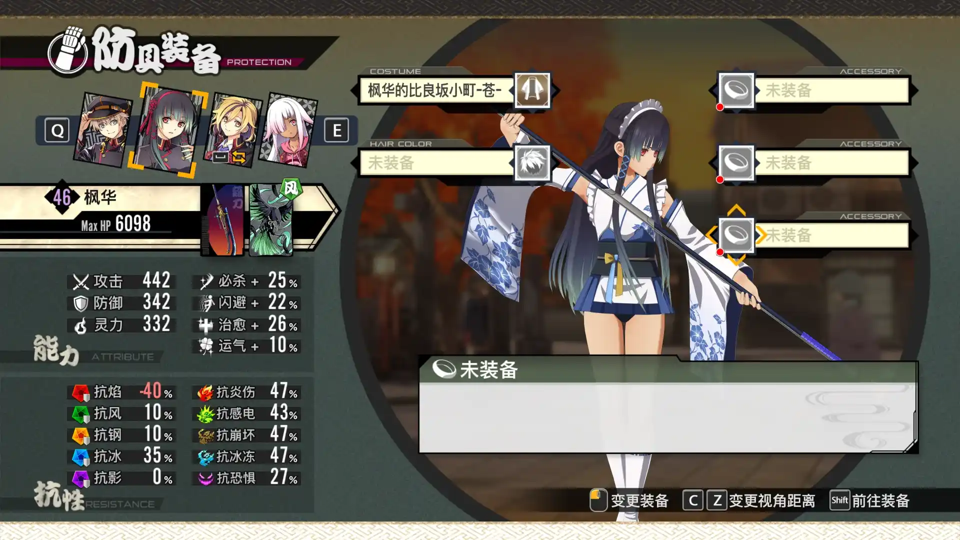 亰都ザナドゥ -桜花幻舞- フウカ 茶屋衣装ミニスカート v1.2 mod