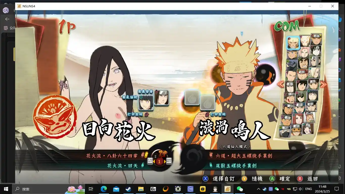NARUTO-ナルト-疾風伝 ナルティメットストーム4 日向ハナビヌード（足・白眼修正版） mod
