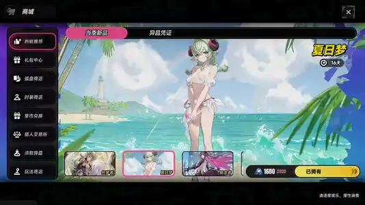 Neverness to Everness イロヒ Iroi UI Textures NSFW mod 1