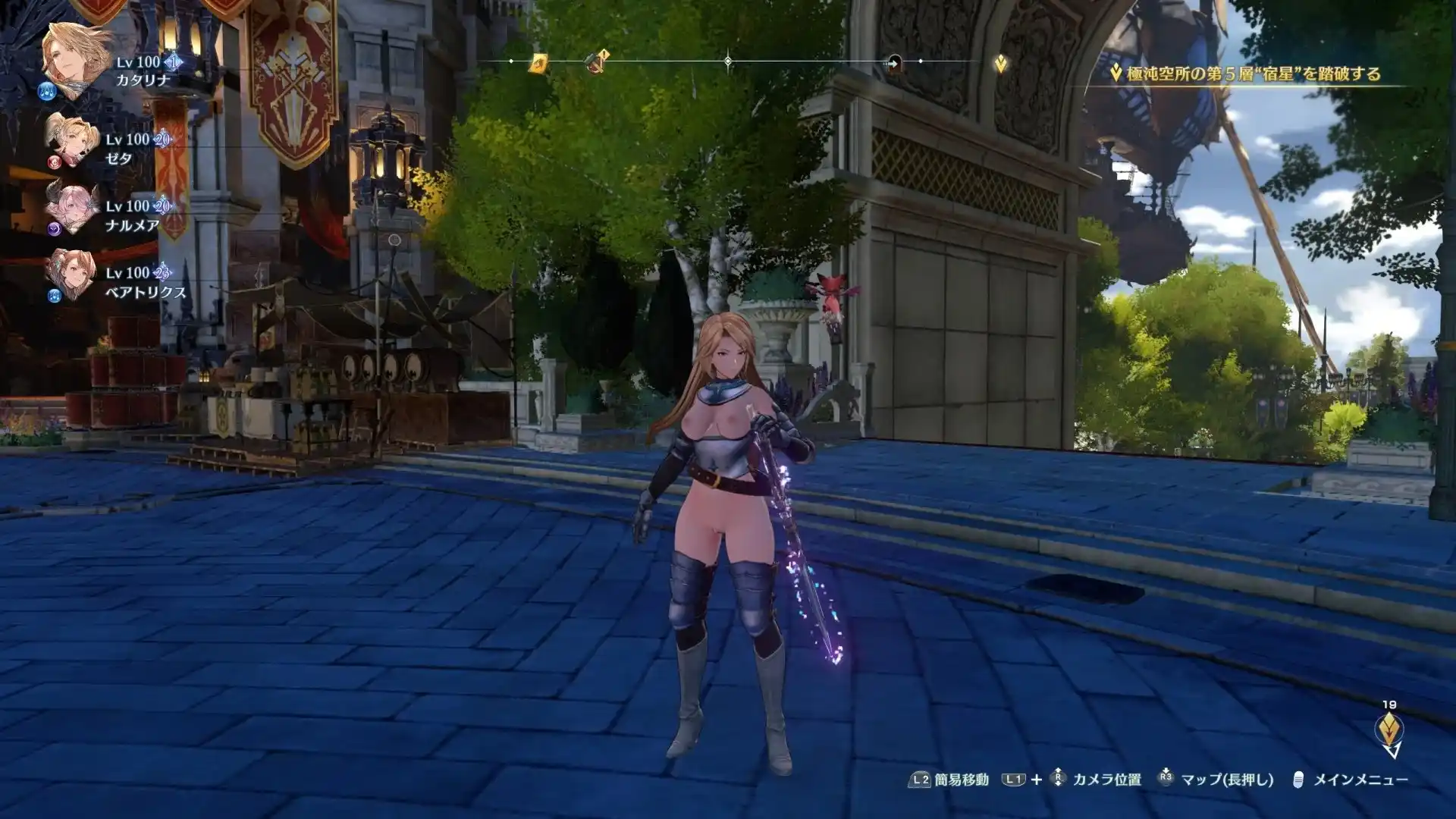 グラブルリリンク Katalina Light（Endless Ragnarok対応版） mod