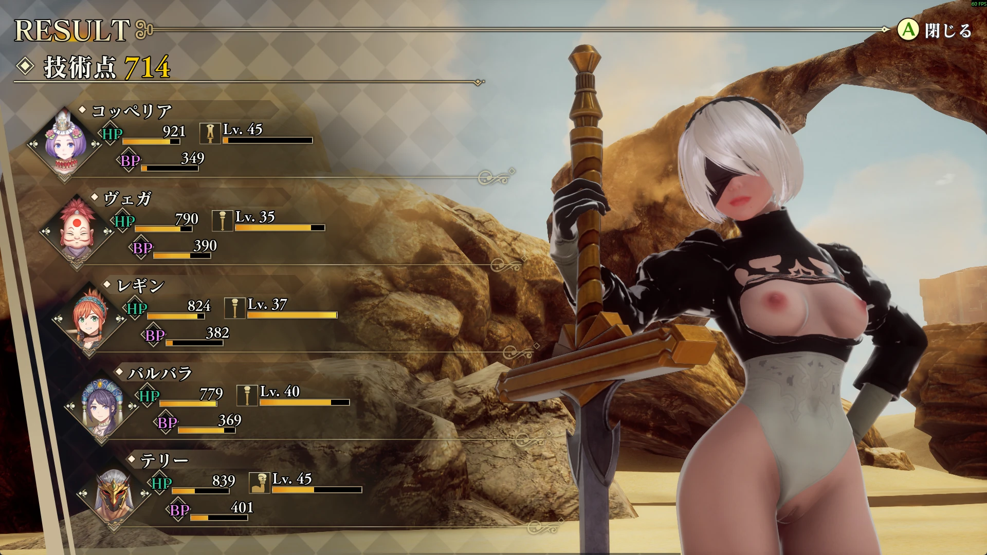 ロマンシング サガ2 リベンジオブザセブン Hiraga's Dutch Wife mod
