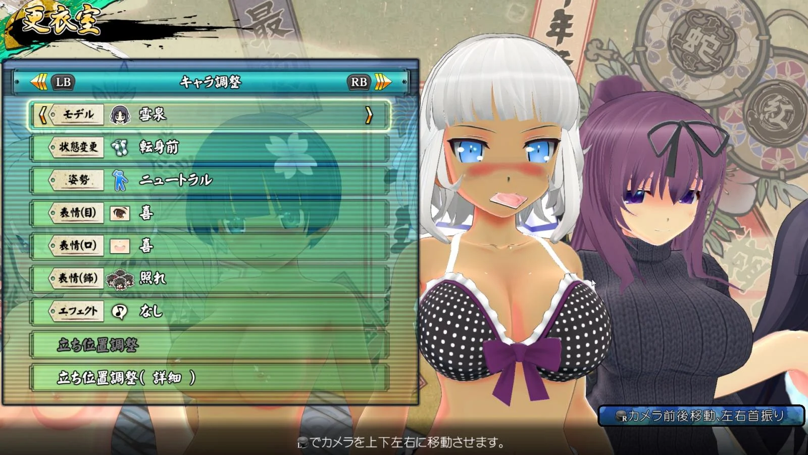 閃乱カグラ ESTIVAL VERSUS コンドーム mod