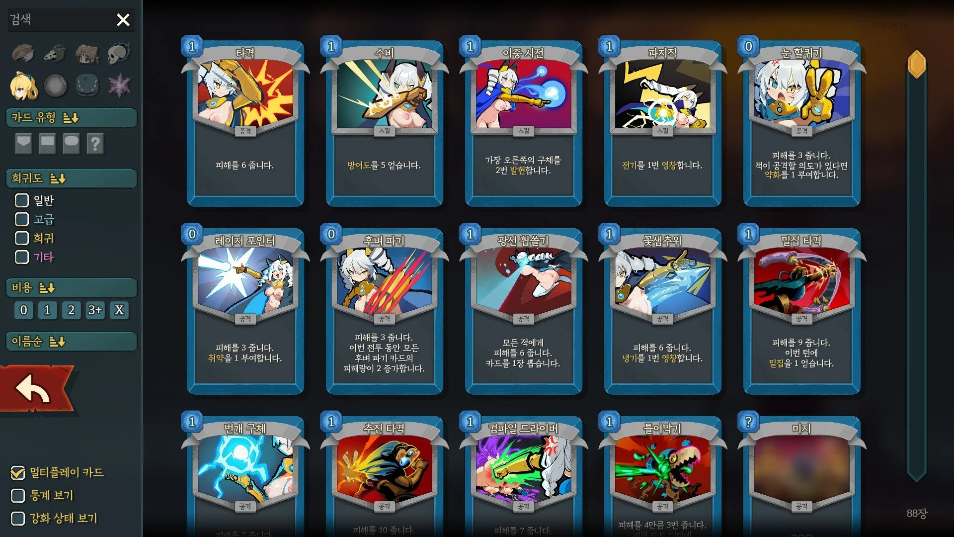 Slay the Spire 2 NSFWartpack_198_20260508104804.cardartpack.json mod