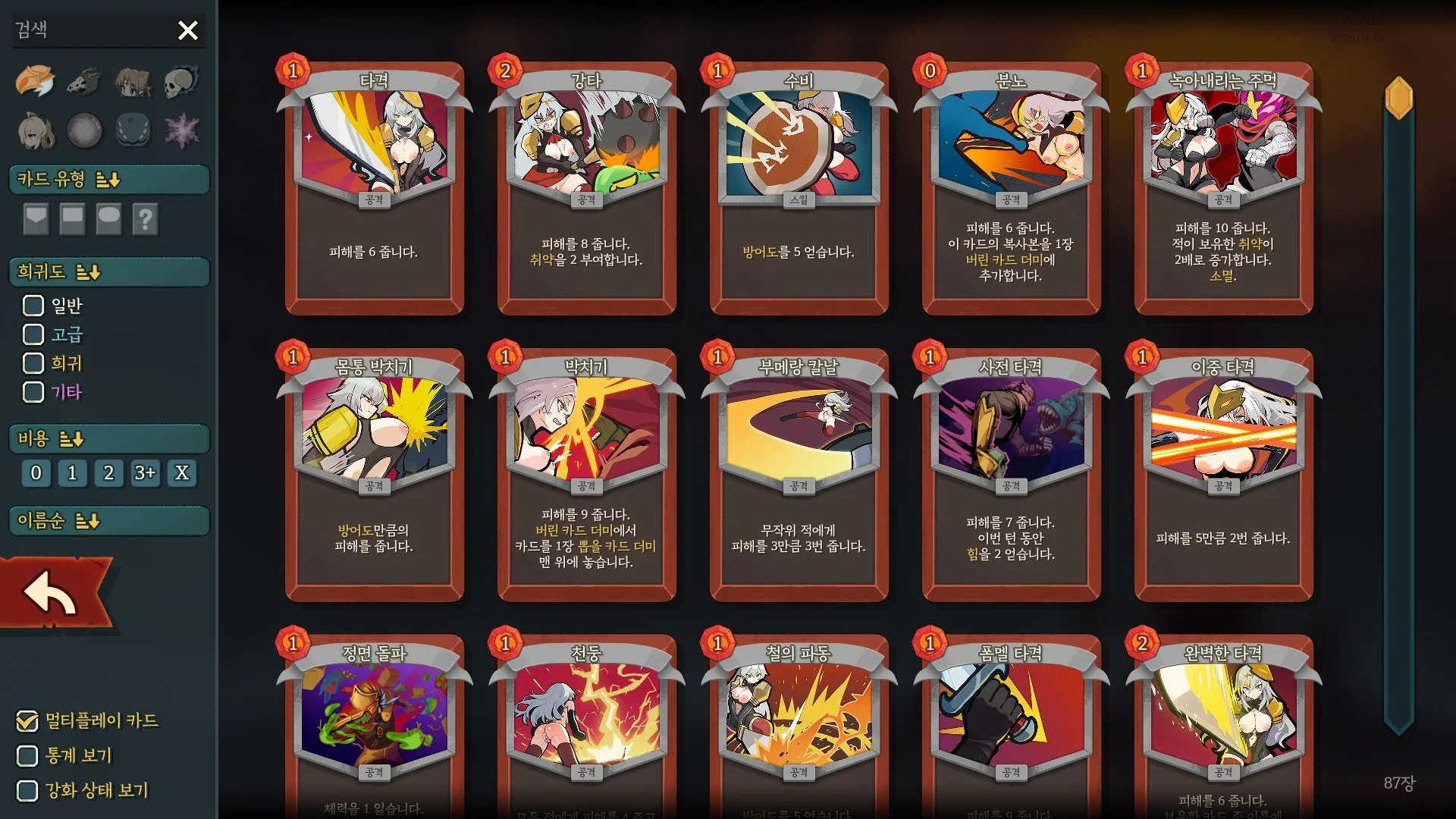 Slay the Spire 2 NSFWartpack_198_20260508104804.cardartpack.json mod