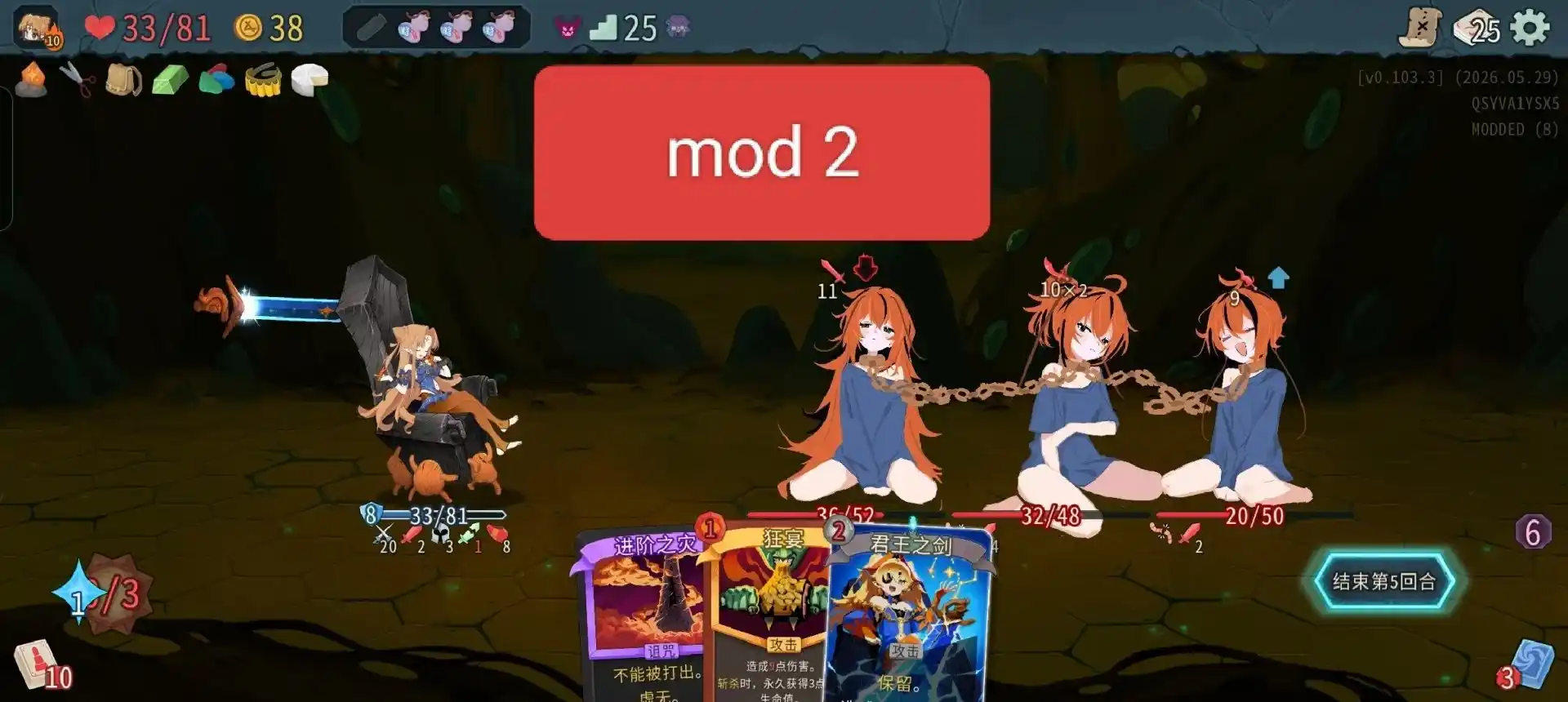 Slay the Spire 2 敵キャラ女性化パック mod