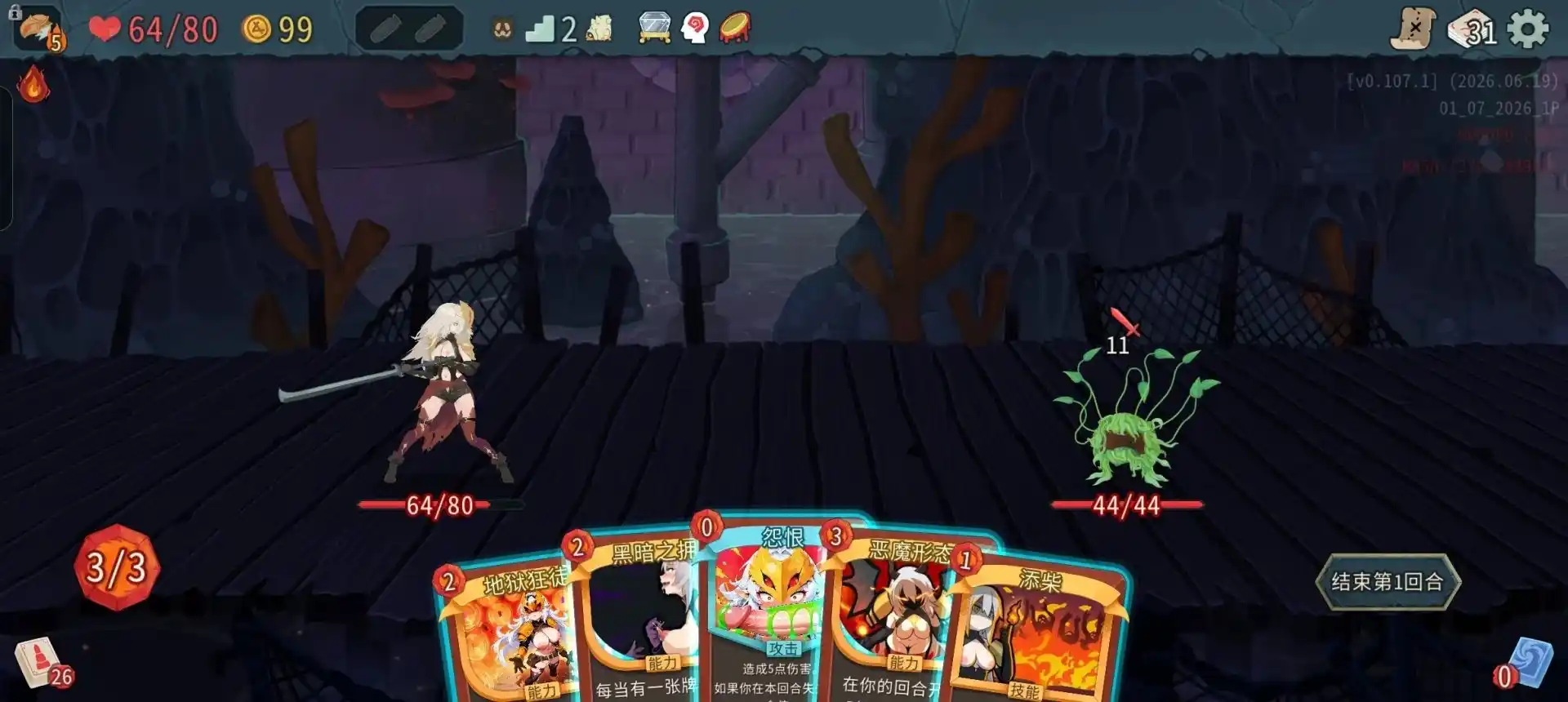 Slay the Spire 2 A版 Warrior NSFW mod
