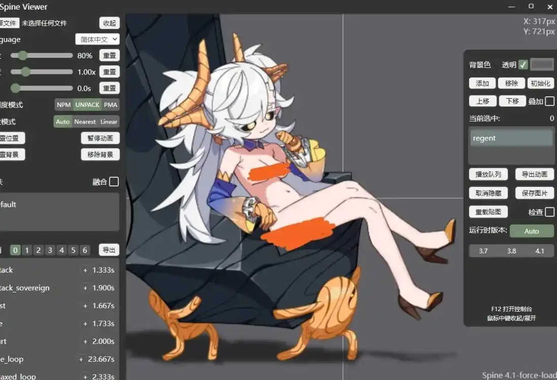Slay the Spire 2 白髪Regent NSFW mod