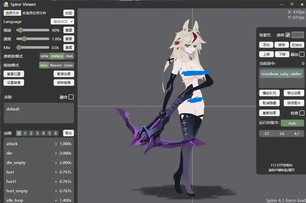 Slay the Spire 2 Raider Crossbowman NSFW差分 mod
